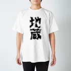 えぬの地蔵 スタンダードTシャツ