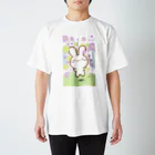 けあうさSHOPの春だよけあうさ スタンダードTシャツ