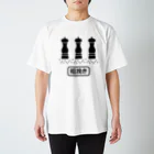 オノマトピアのペッパーミル（粗挽き）文字黒 Regular Fit T-Shirt