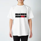 GOGO! EVENTの買いに来たぜお前の新刊を Regular Fit T-Shirt