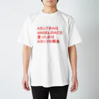 1jigenkeytoのＡカップ同盟 スタンダードTシャツ