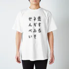 譁・ｭ怜喧縺代→縺ｯ縲∵枚蟄励さ繝ｼ繝峨の恋するネギみそせんべい Regular Fit T-Shirt