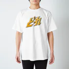 どれの破れかぶれ「Ｄ」シャツ “どれ” Regular Fit T-Shirt