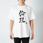 幸癒くんの部屋の倫理（幸癒印） Regular Fit T-Shirt