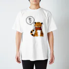 YOSHInekoのお肉大好きとらくん Regular Fit T-Shirt