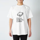 八千ハチオのとうふ はんぺん おもち Regular Fit T-Shirt