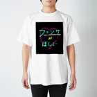 Spring Spellingの【推しにアピール】ファンサがほしい【黒背景つき】 スタンダードTシャツ