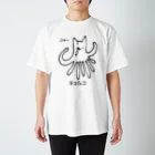 人骨流星群のネコたこ Regular Fit T-Shirt