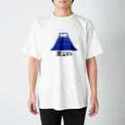 ピクセルアート Chibitのモフ字 富士山 スタンダードTシャツ