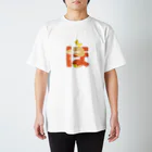 繭之丞@🦎生き物🦔&イラストアカのほ Regular Fit T-Shirt