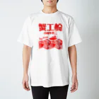 文豪館の蟹工船（小林多喜二）文豪・文学・文字赤 Regular Fit T-Shirt