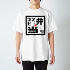 NMNMLANDのコンビニ弁当Tシャツ Regular Fit T-Shirt