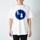 ネブカプロのパパ、おでん食べたい Regular Fit T-Shirt