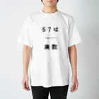 みけの57は素数Tシャツ Regular Fit T-Shirt