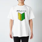 暮楽太 遊亀 -craft•yuKame-のぱぱしょしんしゃTシャツ Regular Fit T-Shirt