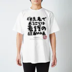 ぱうろのマインドブックマーク公式グッズの伴走者であることは看護の醍醐味 スタンダードTシャツ