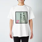 こはなのおみせやさんの不毛ですがなにか。 スタンダードTシャツ