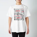 HechimacのYJSNPI（野獣先輩）語録 スタンダードTシャツ