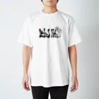 宇宙キャンプのロータス　ハンド　モノトーン Regular Fit T-Shirt