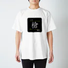 C.H.P WORKSの槍(Spear/ヤリ)- 漢字ロゴデザイン Regular Fit T-Shirt