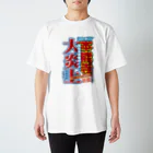 れきT+αの戦国スポーツ新聞「本能寺の変」 Regular Fit T-Shirt