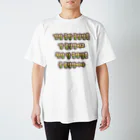 LalaHangeulの韓国の早口言葉 “醤油工場” スタンダードTシャツ