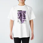 magaimonの漢字Tシャツ2 Regular Fit T-Shirt