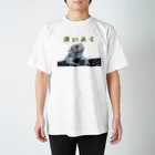 あごーずと愉快な仲間達のだいふくさん 流木 Regular Fit T-Shirt