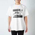 セブ山のグッズ売り場の当日欠勤!! 最高にロック Regular Fit T-Shirt