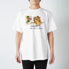 ほっこりさよっち。のケン坊 スタンダードTシャツ