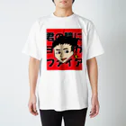 ともちのラクガキ🖍(チーム防衛部)の君の瞳にヨガファイアソックス🔥 Regular Fit T-Shirt