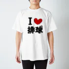 麦畑のアイラブ排球 Regular Fit T-Shirt