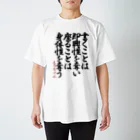 Umemura Takashiの書くこと座ること スタンダードTシャツ