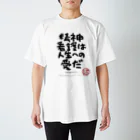 ぱうろのマインドブックマーク公式グッズの精神看護は人生への愛だ Regular Fit T-Shirt