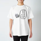 ねずみさんのブティックのぎゅうにゅうでおなかいたくなるたいしつ スタンダードTシャツ