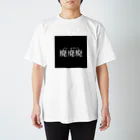 DChannel Shopの廃廃廃 Regular Fit T-Shirt