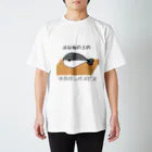 スカンクマーケットのまな板の上のサカバンバスピスくん スタンダードTシャツ