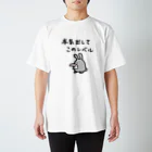 幸うさ.comの本気出してこのレベル スタンダードTシャツ