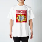 sbchanchanのガラスの心臓(ハート)注意　Tシャツ Regular Fit T-Shirt