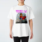 PLanetStudio オリジナルグッズショップの地球の皆さんシリーズ A Regular Fit T-Shirt