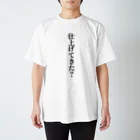 グラビア撮影会で着たいTシャツ by グラッチェの撮影会用Tシャツ「仕上げてきた？」 Regular Fit T-Shirt