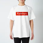 watakoheのkareisyuシャツ スタンダードTシャツ