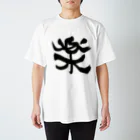 Firstsnowの楽しもう！ Regular Fit T-Shirt