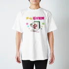 myのチーム石川安牌 スタンダードTシャツ