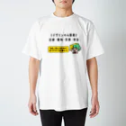 茄子川導彦 イラレの人の初心美さんのぼやき「思いやりのココロ」 Regular Fit T-Shirt