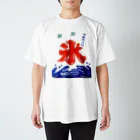 たまごシスターズのかき氷 Regular Fit T-Shirt