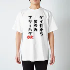 Gackyの「ゲイだから」フリーハグOK！ スタンダードTシャツ