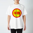 hangakuの半額シール Regular Fit T-Shirt