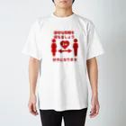 合同会社USE CASEオリジナルグッズの適切な距離を保ちましょう Regular Fit T-Shirt