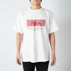 UNCHAINのマカロンさえあれば生きていけると思ってる人が着てそうなTシャツ Regular Fit T-Shirt